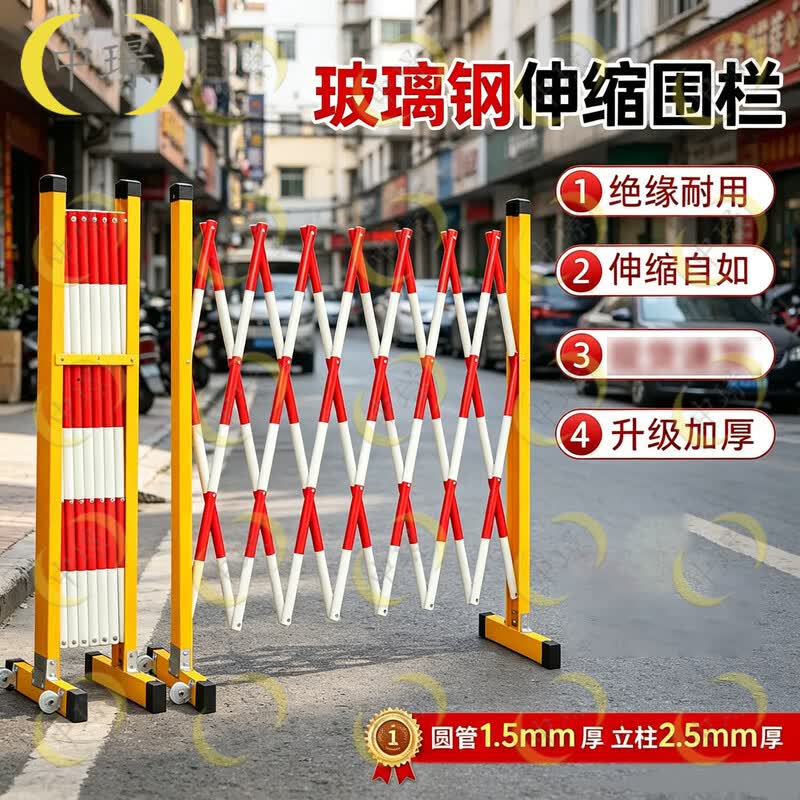 Zhongjing Retractable Fiberglass Safety Barrier