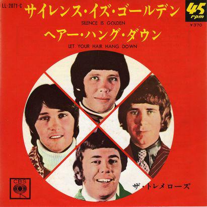 7-дюймовая пластинка TREMELOES Silence Is Golden LL2071C CBS 1967 Япония Рок Б/у