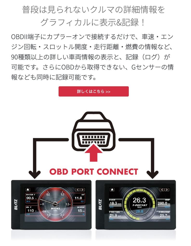 BLITZ Touch Brain Plus OBD 15175 Touch-B.R.A.I.N. + Multi-Monitor, Coupler-On Connection,