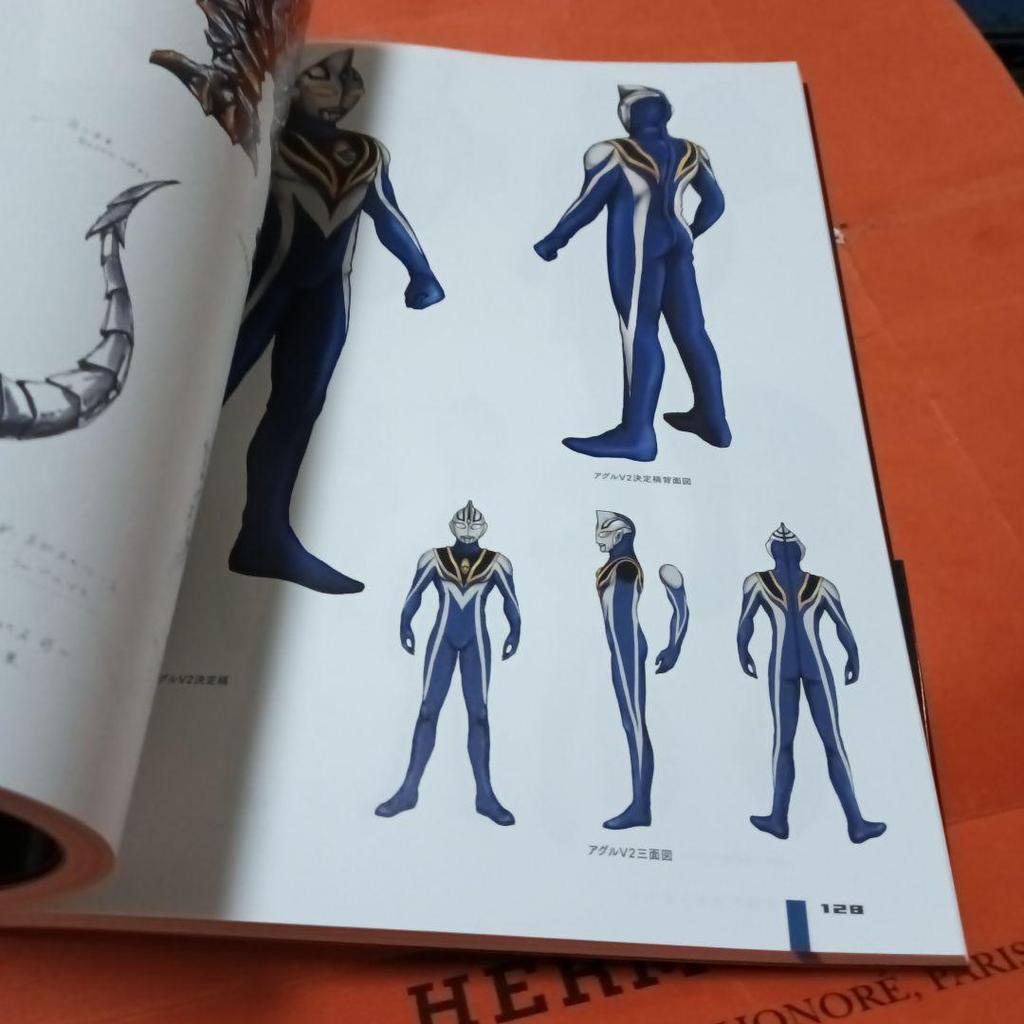 [USED] Hiroshi Maruyama Ultra Design Art Collection