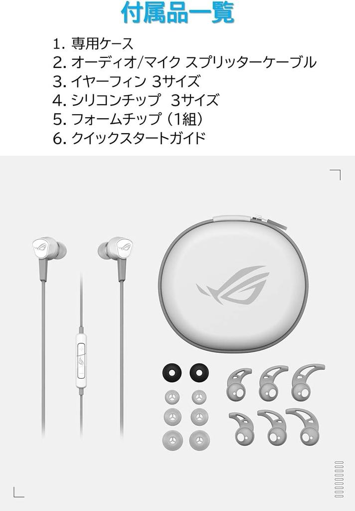 ASUS Gaming Earphones ROG Cetra II Core Moonlight White Liquid Silicone Rubber Driver Aluminum Housing PS5/PS4/PC/Switch/Smartphone 3.5mm