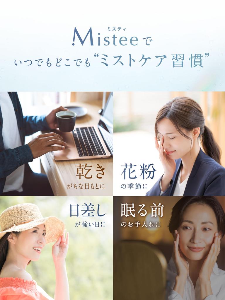 NIPLUX Mistee Eye Care Eye Dry Eye Fatigue Pollen Eye Eye New Gift Увлажнитель, паровой увлажнитель, увлажняющий крем, для глаз, облегчение симптомов, профилактика.