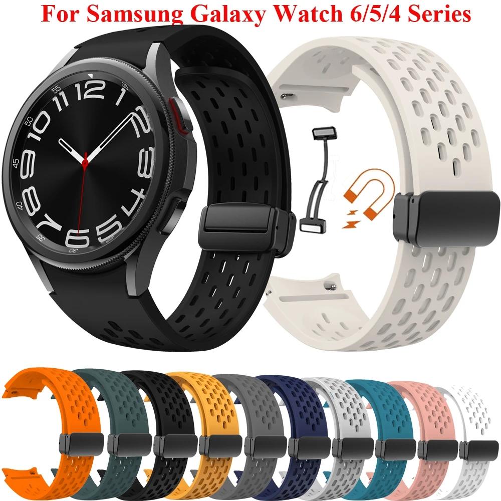 Магнитный ремешок без зазоров для Samsung Galaxy Watch 6 Classic 43мм 47мм Браслет для Galaxy 6/4/5 40 44мм 5 Pro Мягкий силиконовый ремешок
