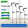Выдвижная регулируемая костыль-подлокотник F-типа из нержавеющей стали для взрослых и детей