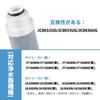BBT JC0036UG Water Purifier Cartridge, High-Performance Type, Compatible with JC0032UG and Standard Type Faucet Replacement Cartridges, Compatible wit