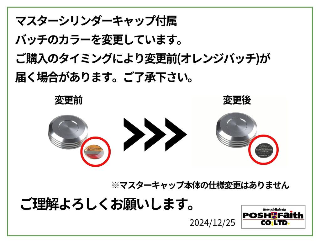 POSH 500055-01 Motorcycle Supplies Clutch Master Cylinder Cap Brembo S15 Blue