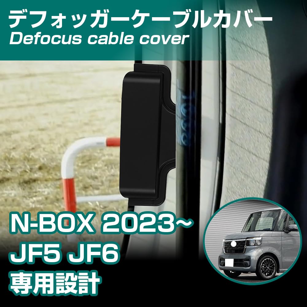 KOKATO Для Honda N-BOX серий JF5, 6 Октябрь 2023 г. по