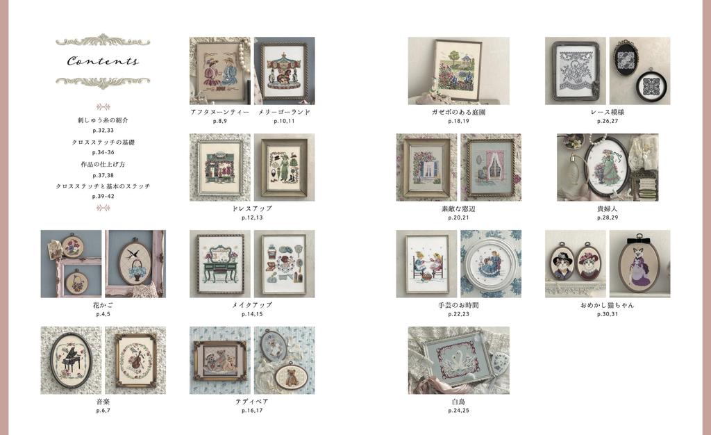 Enjoy Romantic Cross Stitch Embroidery (applemints)