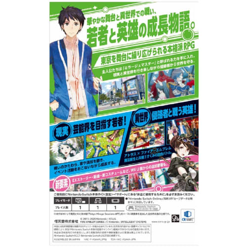 Геней Ибунроку #FE Encore -Switch