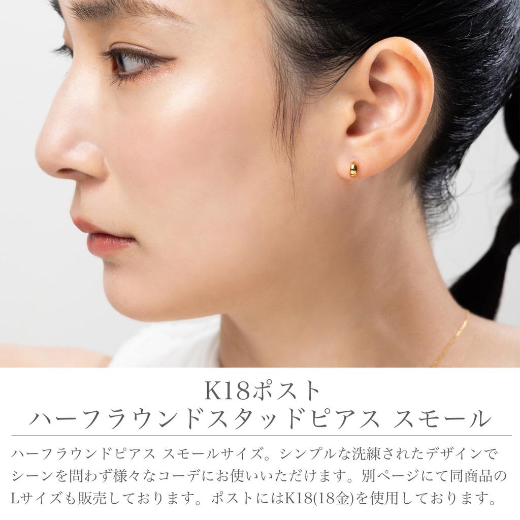 Сделано из K18 Полумаленький Никелевый Круглый [LOKUMI] Серьги, Япония, 18К, гвоздик, K18, Гипоаллергенный, Круглый, Пусеты, Маленький, Маленький, Женский, Простой, Популярный,