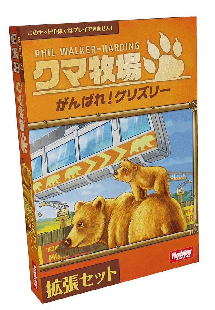 Hobby Japan Медведь Гризли Японская версия для возраста 8 лет и Настольная игра Ферма Гамбарэ! (для 2-4 игроков, 30-45 минут, до)
