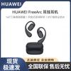 Huawei Беспроводные спортивные Bluetooth-наушники с заушным креплением