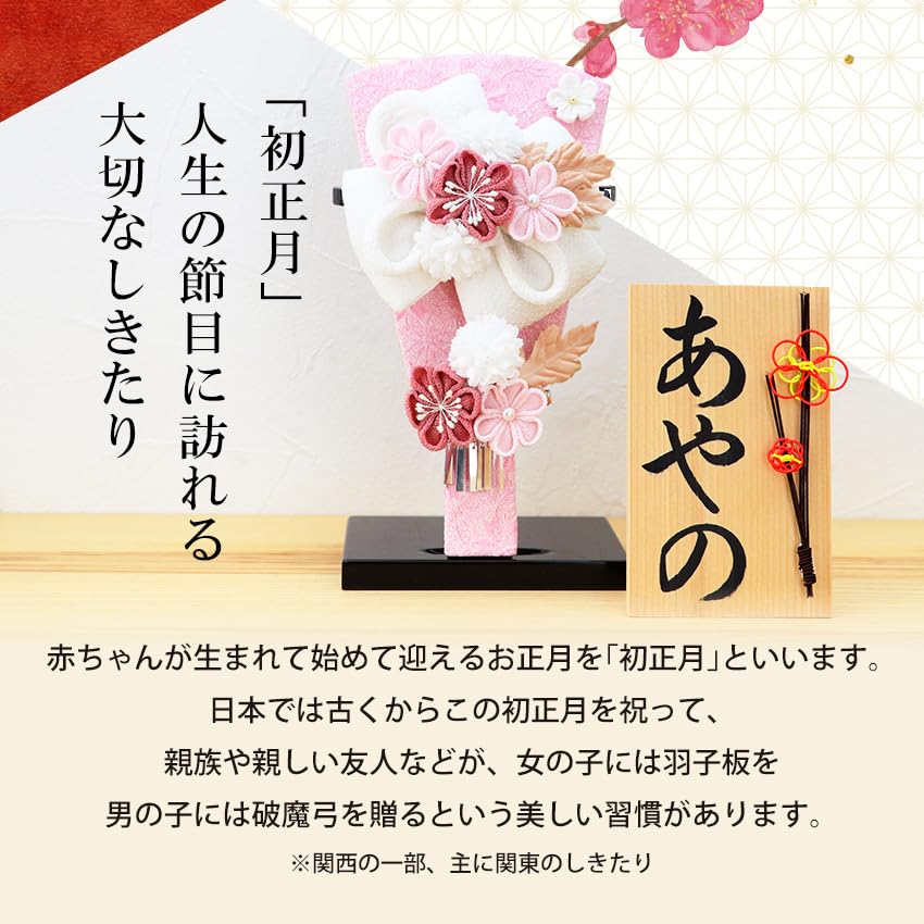 Osaka Choseido Hagoita with Personalized Wooden Tag Included Perfect for the First New Chirimen Kanzashi (Japanese Battledore) - Cute, Stylish,