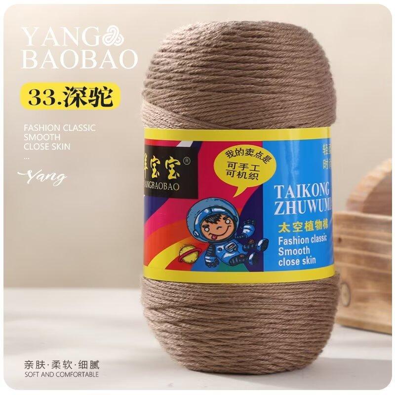 75g 6 Strands Milk Cotton Wool Baby Hook Bag Medium Thick Hand Woven Thread Crochet Doll Thread Handmade DIY Knitting&Crocheting
