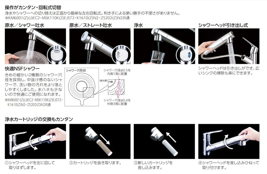 Смеситель KVK с одним душем для водоочистителя с картриджем для очистки воды KM6001EC2 со встроенным электронным рычагом