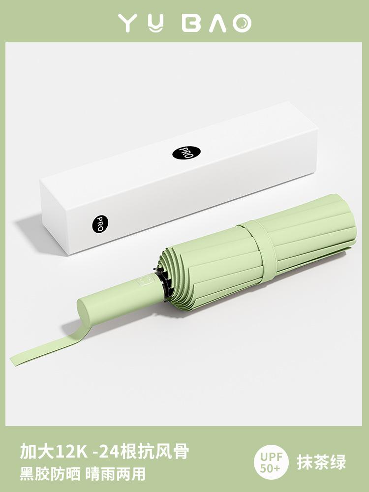 [Хит продаж брата Яна] Прямая поставка большого количества усиленных 32-спицевых ветроустойчивых солнцезащитных зонтов