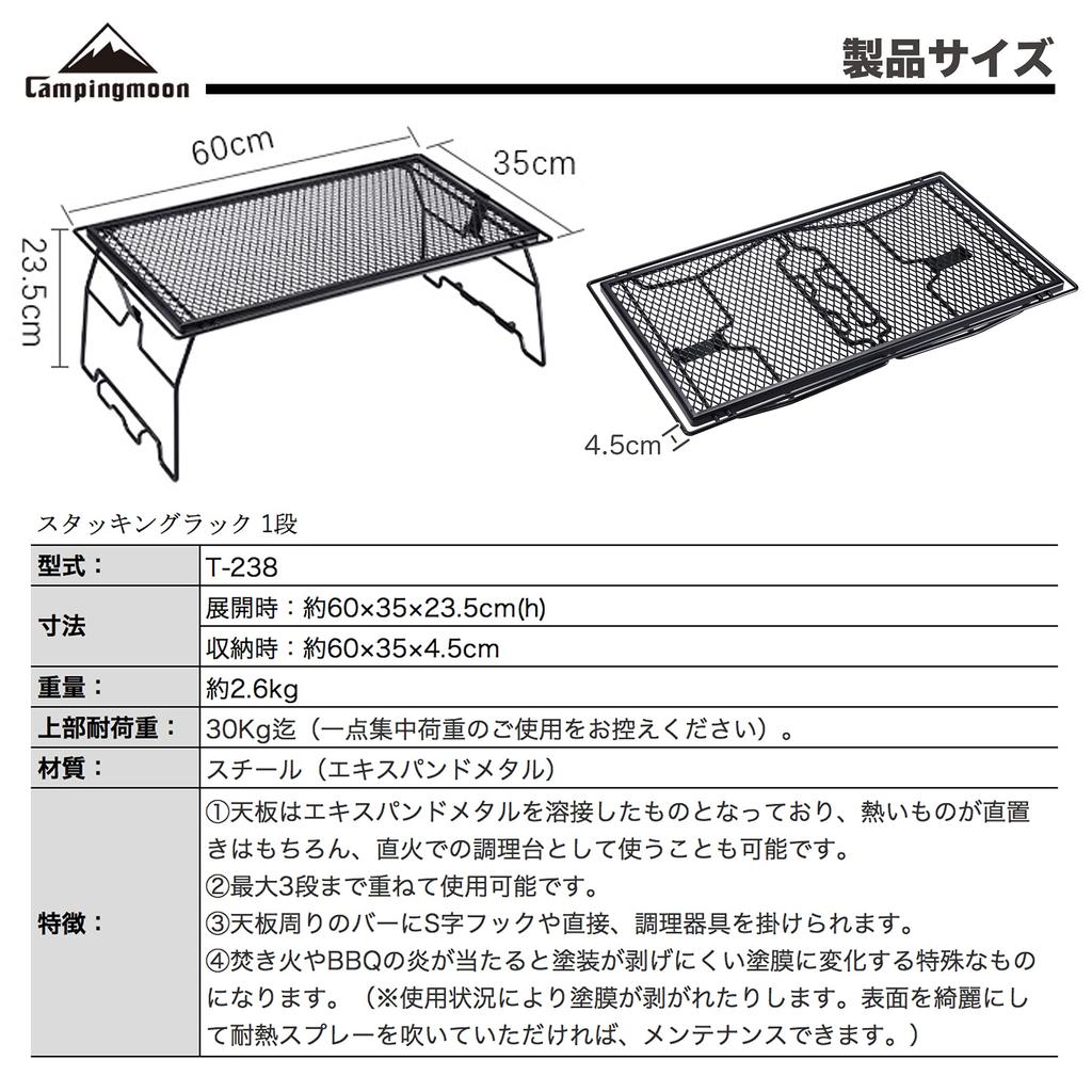 Camping Moon Stacking Rack Mesh Table Folding Rack Expanded Metal Table Black Black Gear T-238