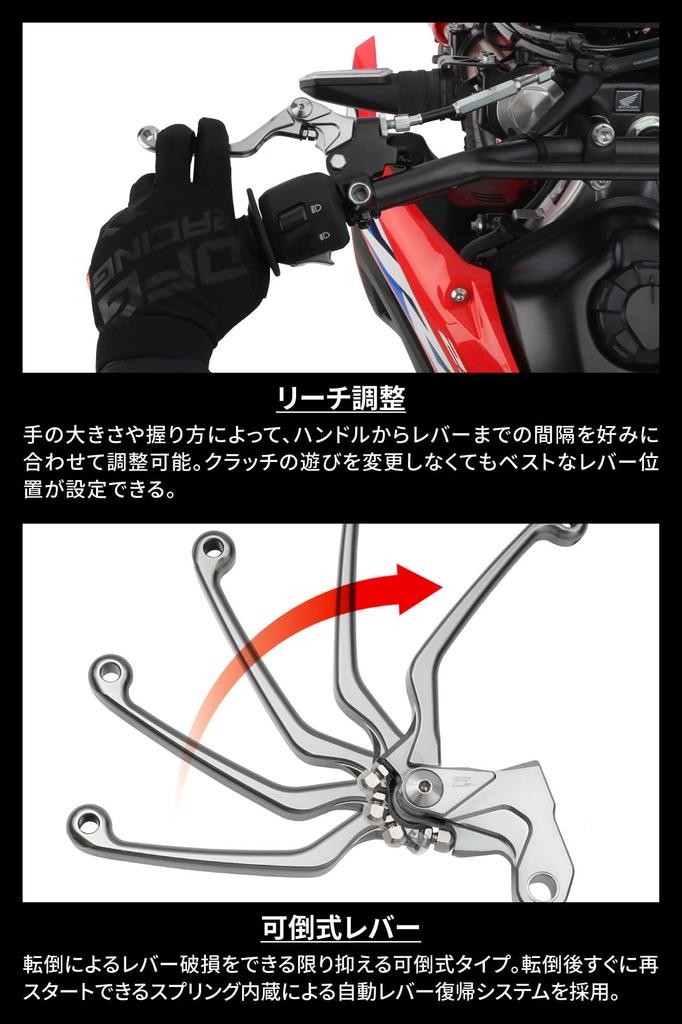 ZETA RACING Pivot Lever CP Clutch for infinitely adjustable lever fully aluminum alloy 4-Finger DRZ400S/SM, DR250R, DJEBEL250, etc. Forward-folding,
