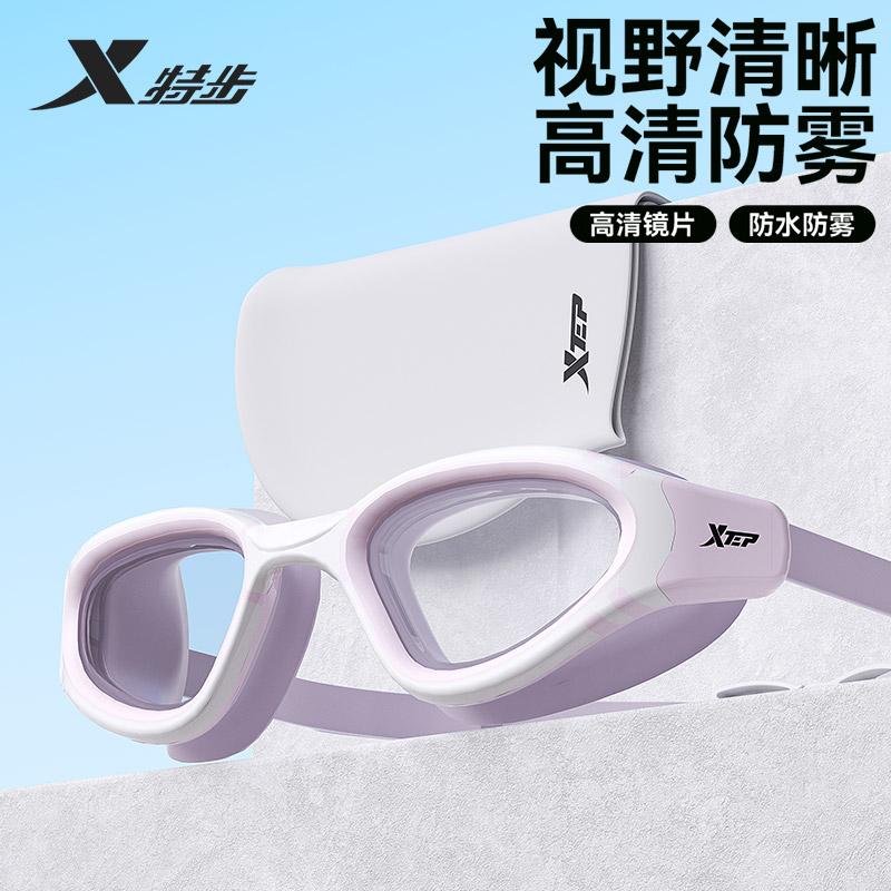 Xtep Adult Swimming Goggles