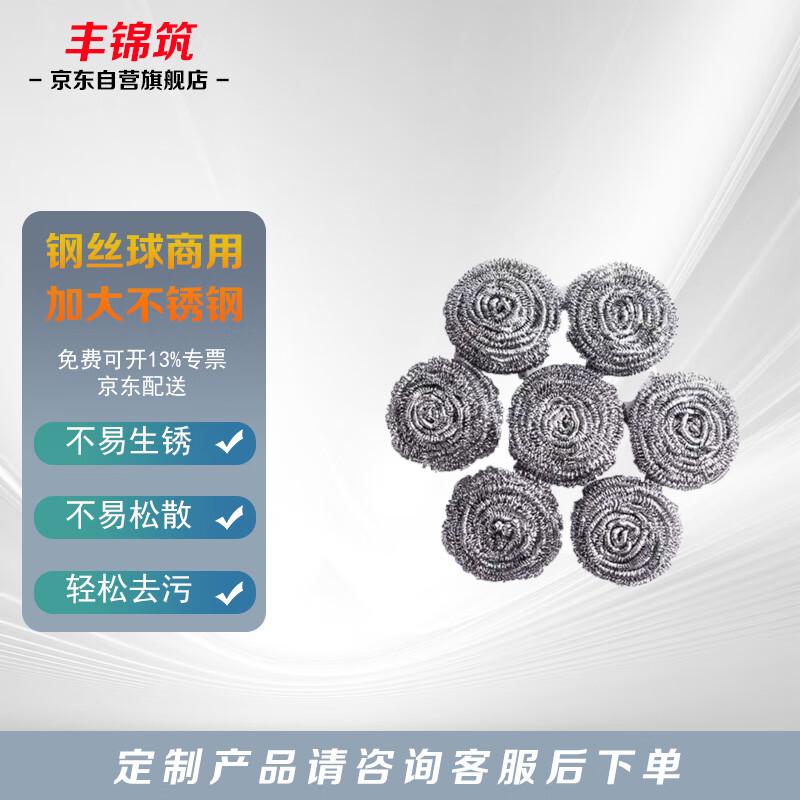 Fengjinzhu Коммерческая большая губка для мытья посуды из нержавеющей стали (20-Упаковка)