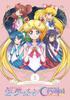 Хранитель Сейлор Мун Кристалл Сезон DVD Том 1 "Pretty 3" [Обычное издание]
