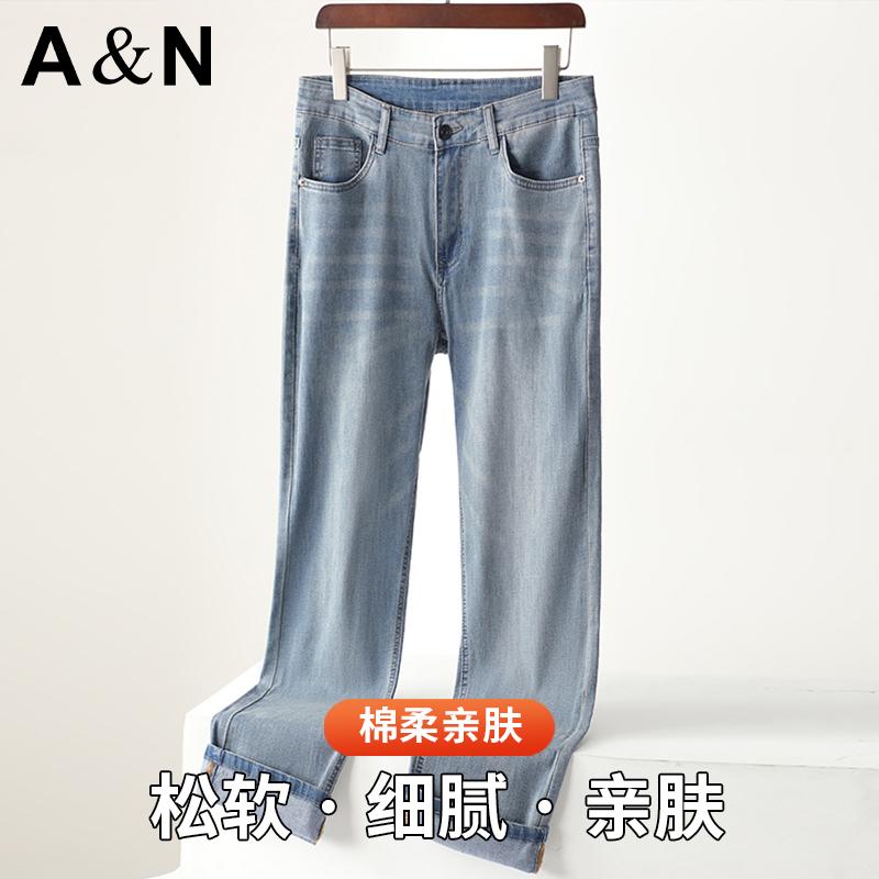 Antonio Men's Light Luxury Smooth Wrinkle Resistant Jeans