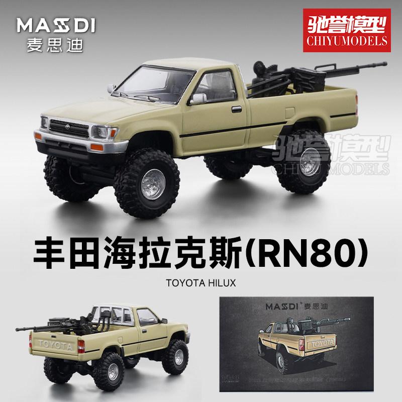 МАСДИ 1:64 Toyota Hilux RN80 пикап 1995 Toyota Hilux копия статичная модель автомобиля из сплава, подарок для мальчиков, элемент коллекции игрушек.