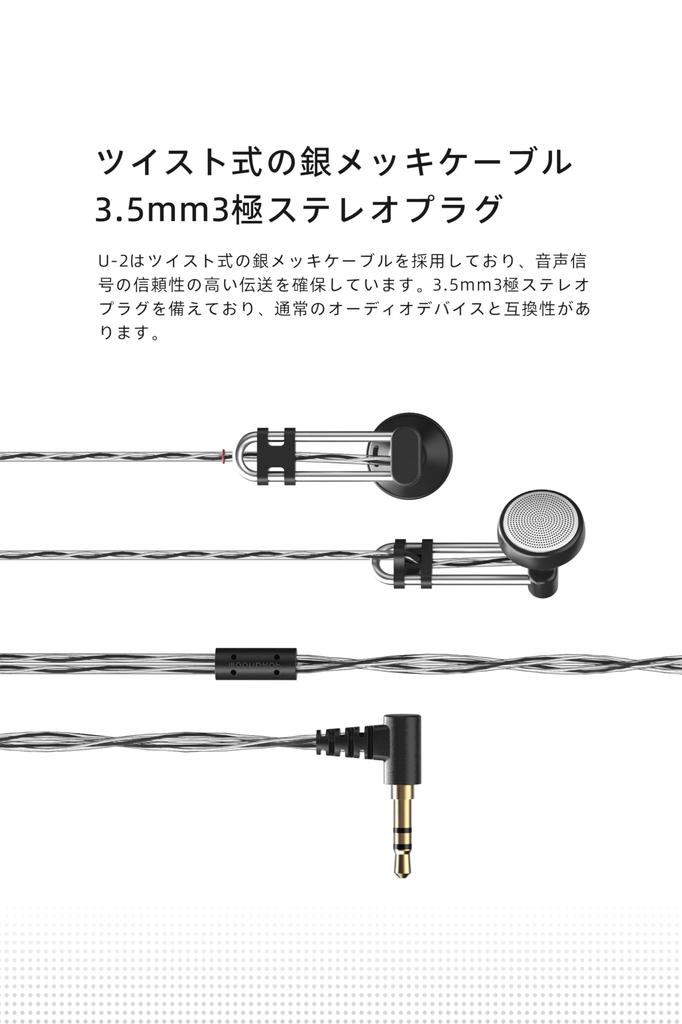 Moondrop Wired Monitor Earphones with Large Dynamic Polyester Flexible Edge Composite and Stereo Plug U-2 In-Ear 14.8mm Driver, Damper, 3.5mm