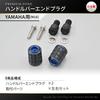 Наконечник руля мотоцикла Daytona PREMIUM ZONE для Yamaha (М16) КИРПИЧНЫЙ Синий 42617
