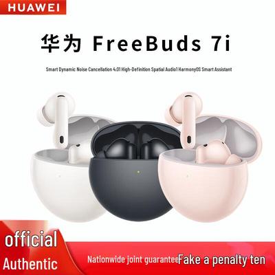 Huawei Беспроводные наушники FreeBuds 7i с шумоподавлением