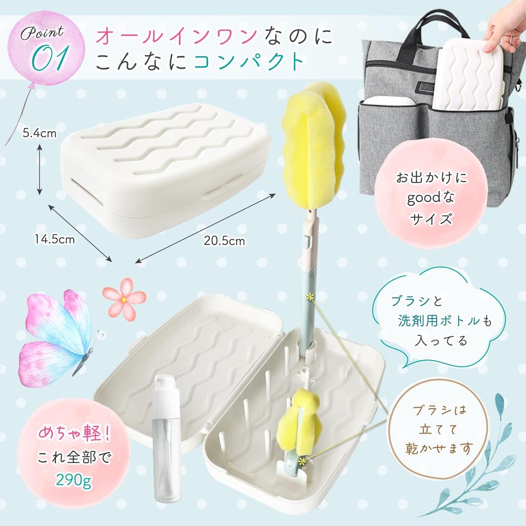 Набор для мытья детских бутылочек, щетка для мытья детских бутылочек, губка для моющего средства, сушилка для бутылочек для прогулок и путешествий [Mama Planet]