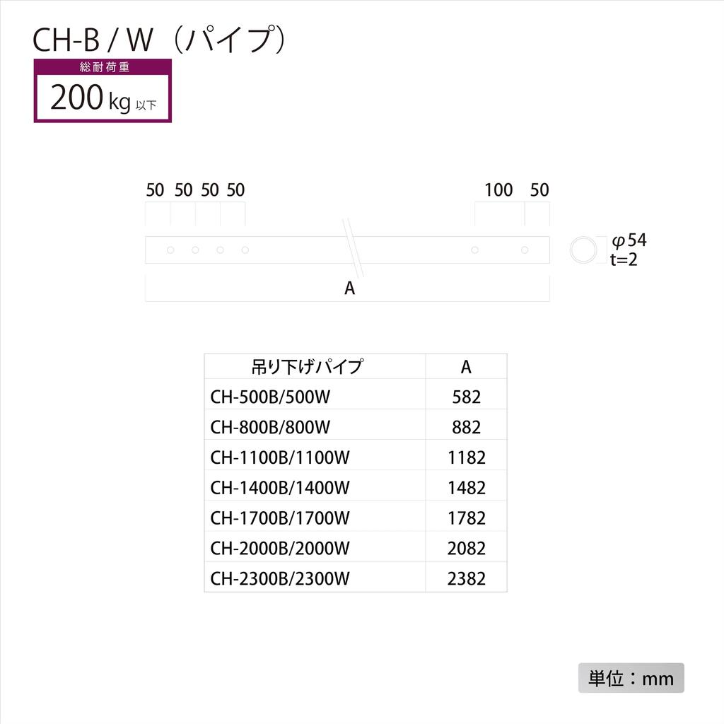 Труба для потолочного крепления телевизора Hayami Kosan серии CH, черная, 2300–2550 мм, CH-2300B