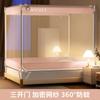 Bed mosquito net, baby anti fall, three door, summer, double occupancy, family bedroom mosquito net