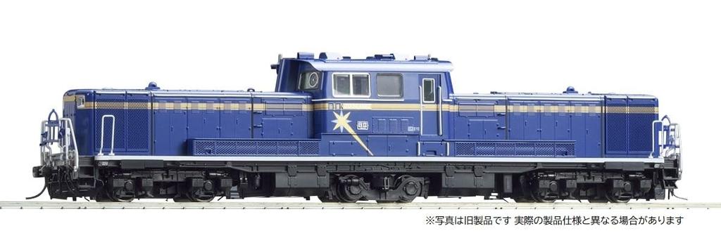 TOMIX HO Gauge JR DD51 1000 Type JR Hokkaido Color Prestige Model Железнодорожная модель тепловоза HO-243