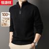 Мужской свитер Hengyuanxiang из 100% чистой шерсти на молнии до середины груди