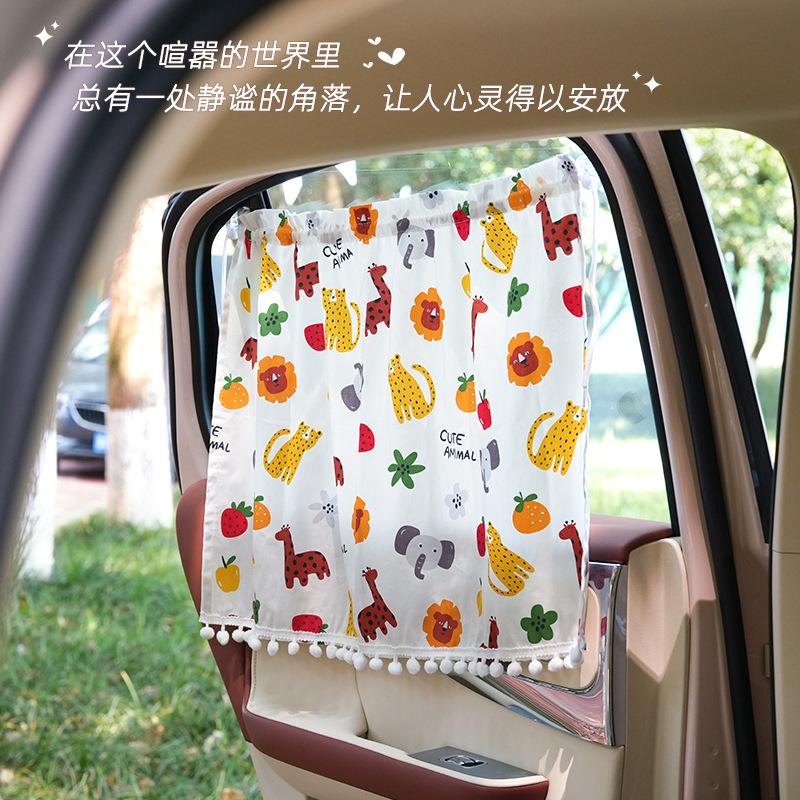 Car Side Sunshade Cartoon Retractable Pom Pom Sun Protection Car Curtain