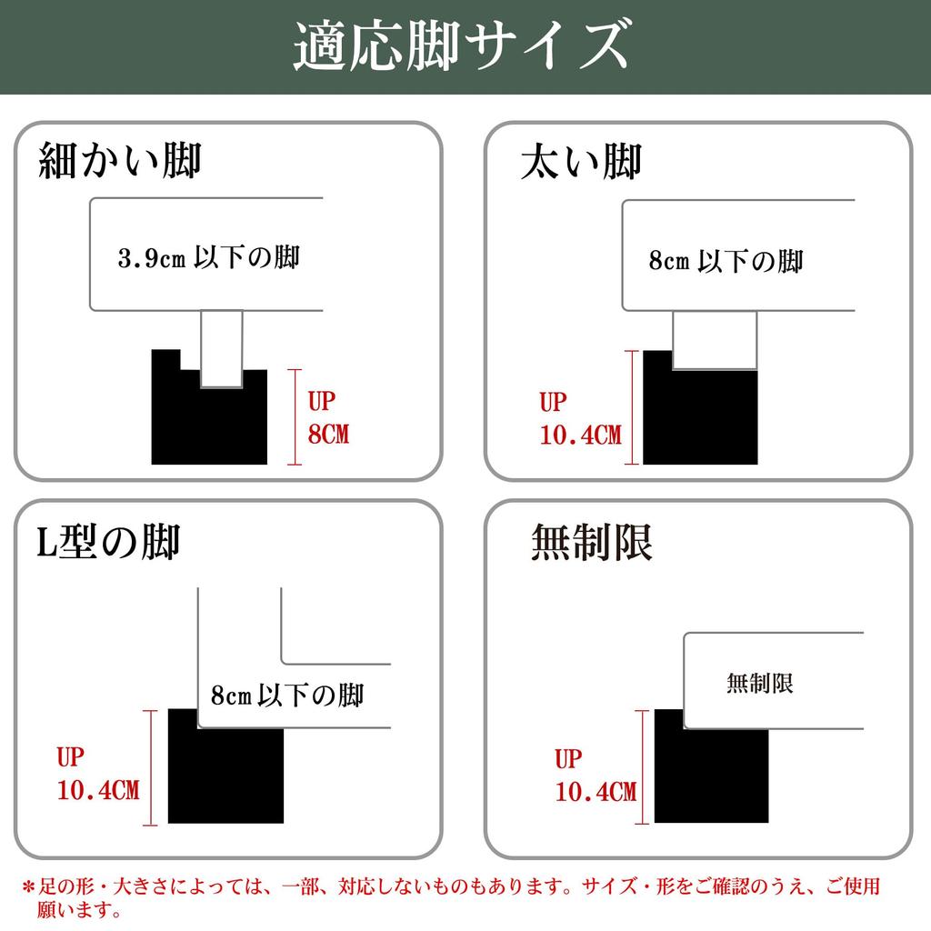 Height-adjustable extension legs, 2-way, 8cm/10.4cm, for raising the height of kotatsu, beds, tables, sofas, desks, and kotatsu. Also suitable as a wa