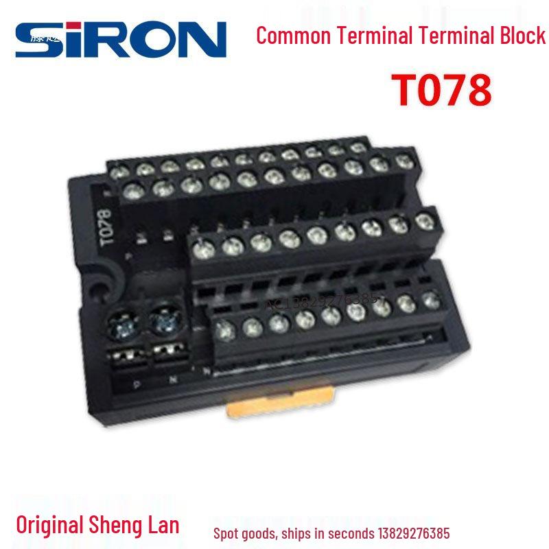 SIRON 24V Common Terminal Block T075 T075-2/3T078 Power Module