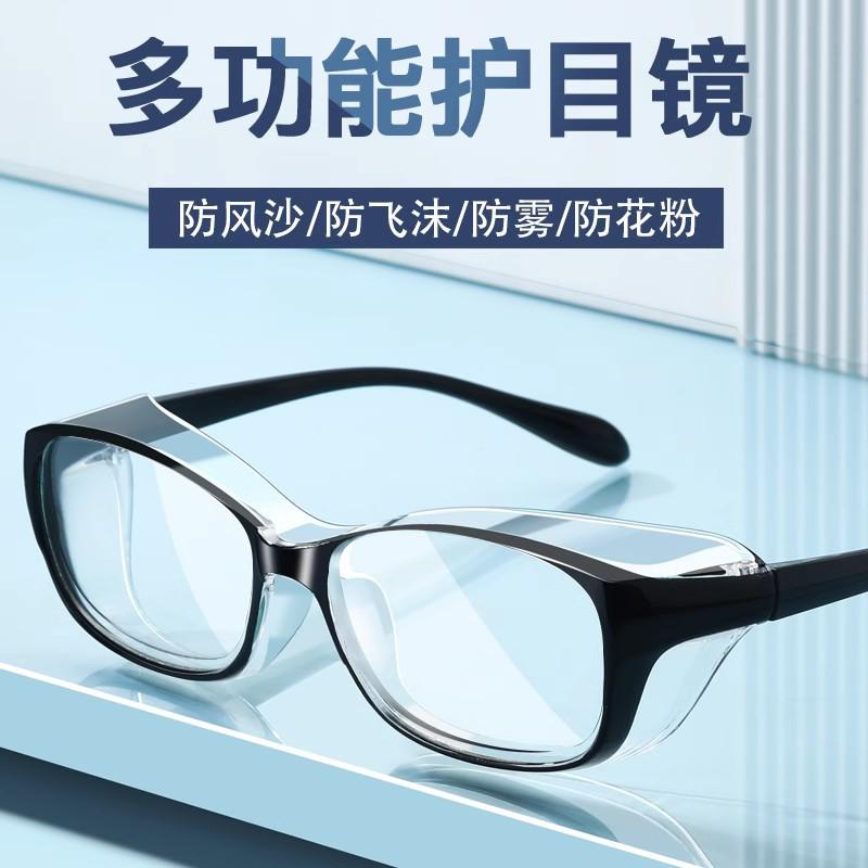 Winter cycling goggles, anti-fog, windproof, sandproof, pollenproof, dropletproof, fully enclosed, anti-blue light protective eyewear for men and