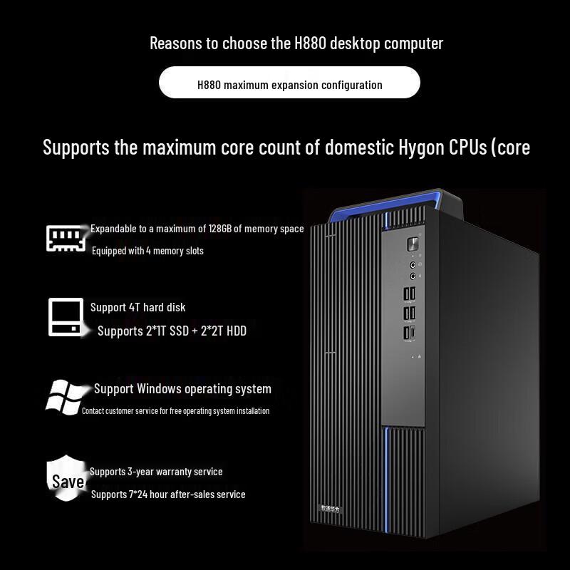 Настольный ПК Ruantong Huafang H880 Haiguang (Китайская версия)