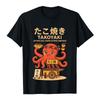 Cute Takoyaki Octopus Cartoon Tees Japanese Style Fashion Graphic Print T-shirt Street Food Casual Tops for Men Women Tops