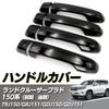 Meliore Накладки на дверные ручки серии Land Cruiser Prado 150 Черные Версия Toyota Land Cruiser Черный рояль Включая отверстия для смарт-ключей Отверстия Неоригинальные Неоригинальные