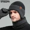 WTEMPO Solid Color Thick Fleece Hat & Scarf & Gloves Set Men Winter Woolen Cold-proof Windproof Knitted Hat Set