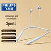 Philips Беспроводные Bluetooth-наушники