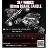 Daiwa SLP Works SLPW 110mm Crank Handle