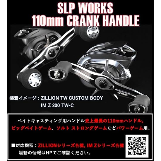 Daiwa SLP Works SLPW 110mm Crank Handle