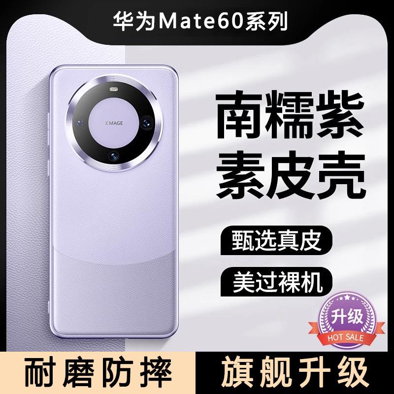 Применимо к чехлу для мобильного телефона Huawei mate11pro Mate11 новый 1г кожаный полноразмерный противоударный простой чехол для мужчин