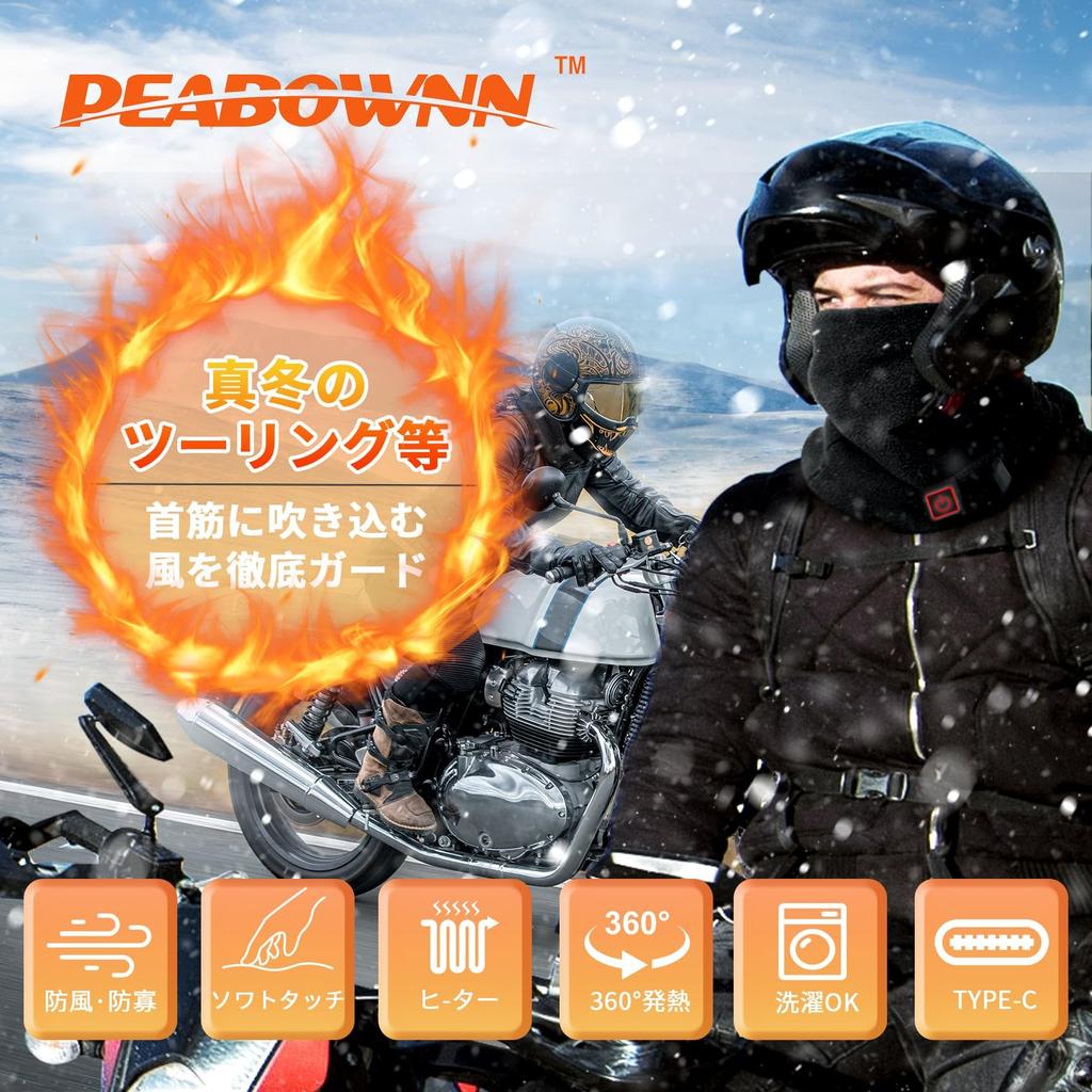 Peabownn Электрическая грелка для шеи с USB-питанием, нагрев по всему периметру, три температуры, идеально подходит для и и и размера L мотоциклов, мужская, - 360° для шеи,