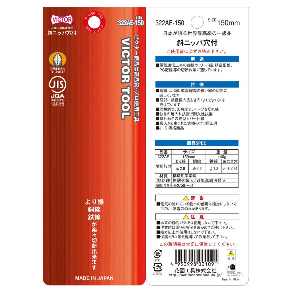 Диагональные кусачки Victor литые с удобными отверстиями для полосок 150 мм (с крышкой) 322АЭ-150