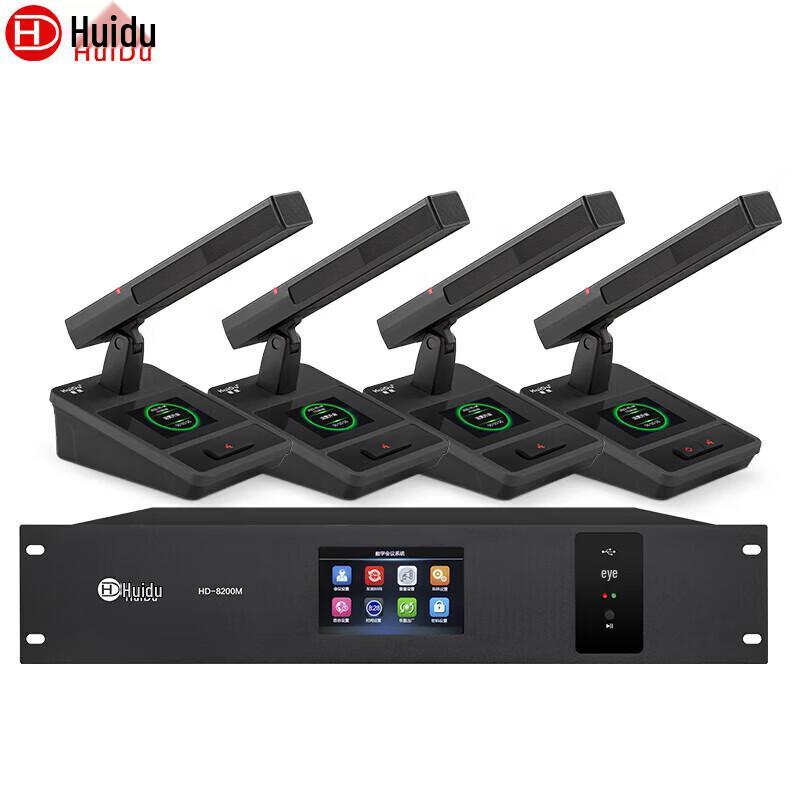 Huidu HD-8200 Wired Digital Conference Microphone System (CN version)